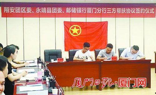 厦门邮储行长吃瓜