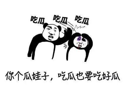 恶心的吃瓜群,网络社交的阴暗面