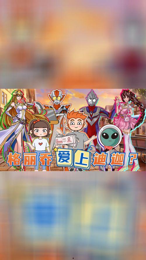 赛罗吃瓜,揭秘娱乐圈幕后真相