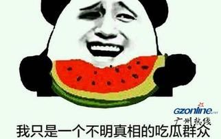 在线吃瓜的吃瓜群众是什么,揭秘“在线吃瓜群众”的吃瓜奥秘