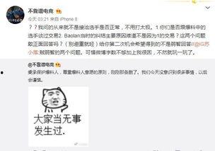 北美爆料吃瓜事件,吃瓜群众揭秘幕后真相